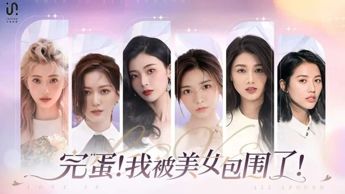 完蛋！我被美女包围了!官方中文免费下载